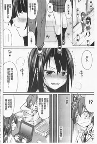 [Suzuki Nago] Cool Maso! Shitsukete Seitokaichou COMIC Edition | 酷炫嗜虐！飼養育成學生會長 COMIC Edition [Chinese]