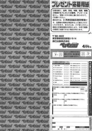 COMIC ペンギンクラブ 2011年4月号