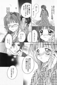 [Yukimura Riko] Hajimete na no ni!!