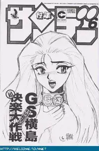 [Re-Axis] Shukan Seinen Sunday Special Edition (Urusei Yatsura) (updated)