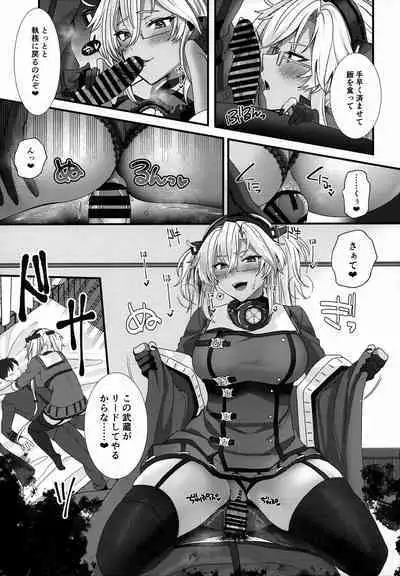 Musashi-san no Yoru Jijou Shoubu Shitagi Daisakusen Hen