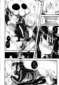 (C90) [Nipponbashi Dennougumi (Imotoka Tsuyuki)] Mukuro no Koibito Nightmare of Love [Chinese] [花火汉化组]