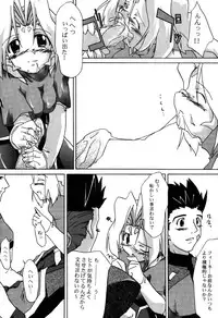 (Mimiket 3) [Nagumo Curry-Bu (Nagumo)] Zoids No Hon 2 (ZOIDS)