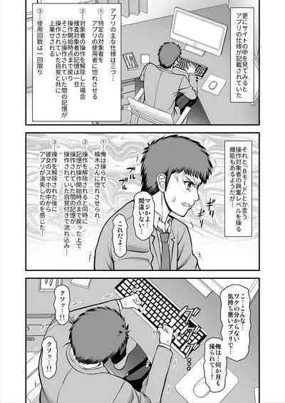 Tenshi no Appli de Kataomoi no Kare o Watashi no Koibito ni Shite Mita.