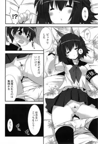 [Kusano Yuu] Hatsujouki - Matagaru Kemomimi Shoujo-tachi