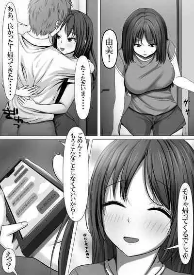Manzoku Saserarenai Kanojo o Netorasetemita