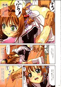 (C67)[Ohkura Bekkan (Ohcura Kazuya)] Sakura-chan Kocchi Kocchi (Card Captor Sakura)
