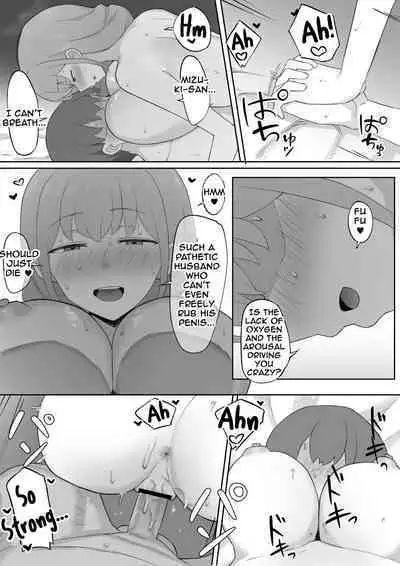 Tsuma ga Shachou ni Netorareru | My wife gets stolen by the President