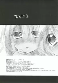 (Dai 4 Kai Chikashiki Shinkou no tame no Doujinshi Kouzu Kai) [Slime Kikaku (Kuriyuzu Kuryuu)] Ganbaru Mary no Love Sakusen! (Kyoukai Senjou no Horizon)