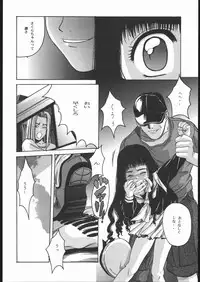 [Jiyuugaoka Shoutengai (Hiraki Naori)] Card Captor Sakura Blue Version (Cardcaptor Sakura)