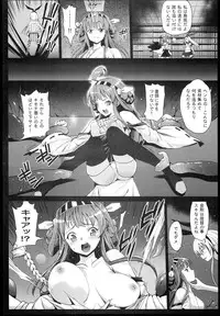 [Eromazun (Ma-kurou)] Akuochi Shimakaze 2 ~Ero Shokushu ni Otosareru Kanmusu~ (Kantai Collection)