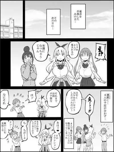 [Ailail (Ail)] fanbox Boku ni Harem SeFri ga Dekita Riyuu Tsudzuki 01-11