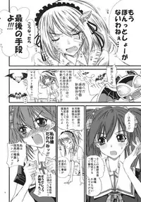 (C75) [Countack, Shoujo Gesshoku (Kojiki Ohji, Shimao Kazu)] Imouto Capu Chu (Rosario to Vampire)
