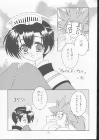 (C60) [RED RIBBON REVENGER (Various)] Elf's Ear Book 8 - Sennen Teikoku no Shuuen LAST OF THE MILLENIUM (Star Ocean 2)