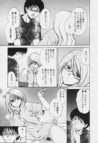 Comic Tenma 2005-09
