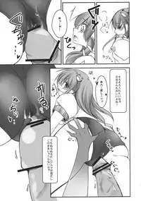 (Reitaisai 8) [23 Ji no Wagashi] Taisou-fuku no Sanae-san wo Ushiro kara Chucchu! (Touhou Project)