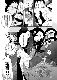 (C89) [Karitara Kaesu (Kari Paku)] Summoner ♂ ga Futari no Sex o Dogeza Shite Misete Morau Dake | 召唤师跪下请求两人做爱给他看 (League of Legends) [Chinese] [黑夜汉化组]