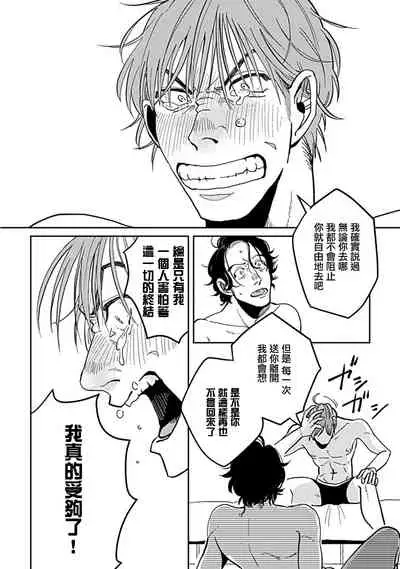 [Nora Obake] Yameru Toki mo, Sukoyakanaru Toki mo, | 无论疾病、还是健康 #4-6 + P站番外插图 [Chinese] [Digital]