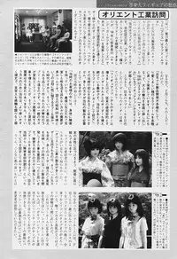 Comic Tenma 2005-09