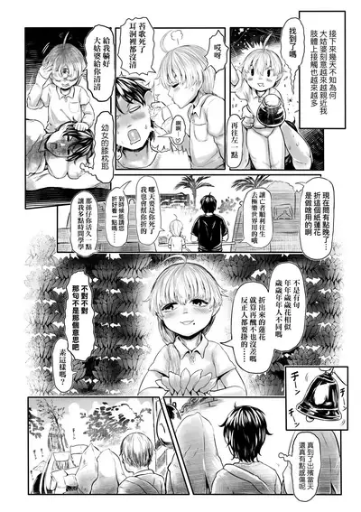 Kokyou no Tama Baa-sama | 故鄉的阿珠婆