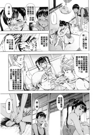 Kannou no Houteishiki (decensored)