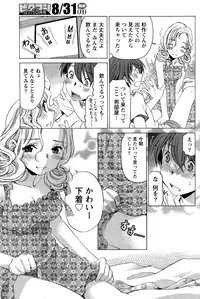 [Kobayashi Takumi] Crystal Days Ch. 1-12