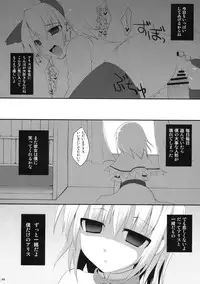 (Reitaisai 6) [Oppai Brothers (Various)] Alice Ijiri Goudoushi Nanairo Ayatsuri Ningyou (Touhou Project)