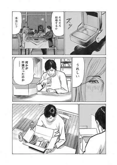 [Hazuki Kaoru] Ore wa Tsuma no Koto o Yoku Shiranai 1-7