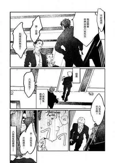 于鵺啼之夜 01-02 [冒险者公会]