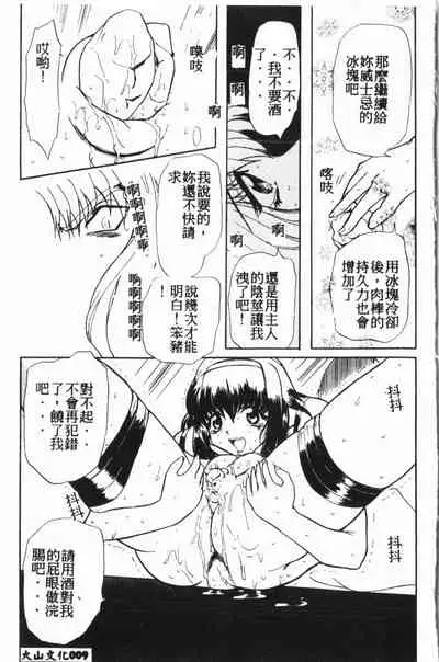 Comic Aishiteru Vol.15