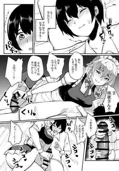 Shousha na Juusha no Hatsujouki