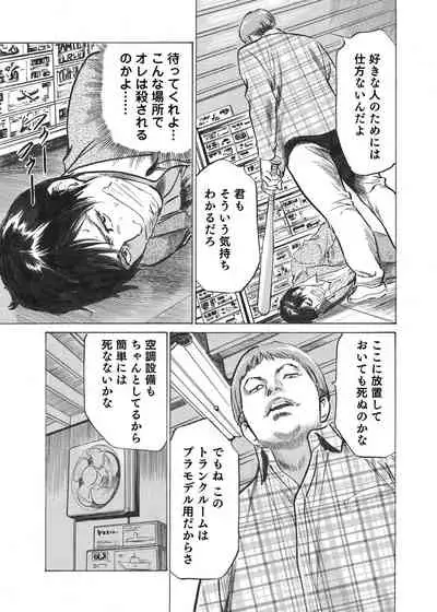 [Hazuki Kaoru] Ore wa Tsuma no Koto o Yoku Shiranai 1-7