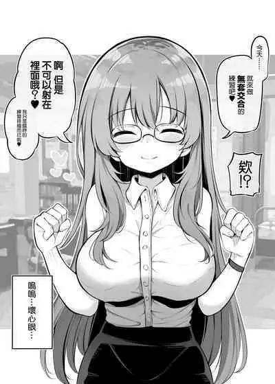 Kodzukuri jisshuu de amatta boku no pea ga hoken shitsu no bakunyuu sensei ni natta ken 2