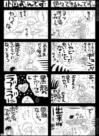 [Hariko no Tora (Midoh Torako)] NIESA [Digital]