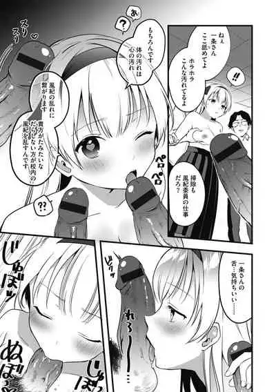 G-Edge Geki Vol. 004 Zettai Sousa Manual