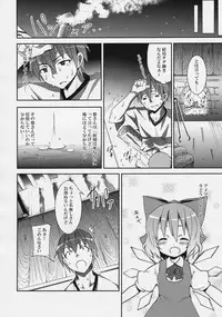 (C77) [Nounai Kanojo (Kishiri Toworu)] Hakurei Jinja no Reimu-san (Touhou Project)