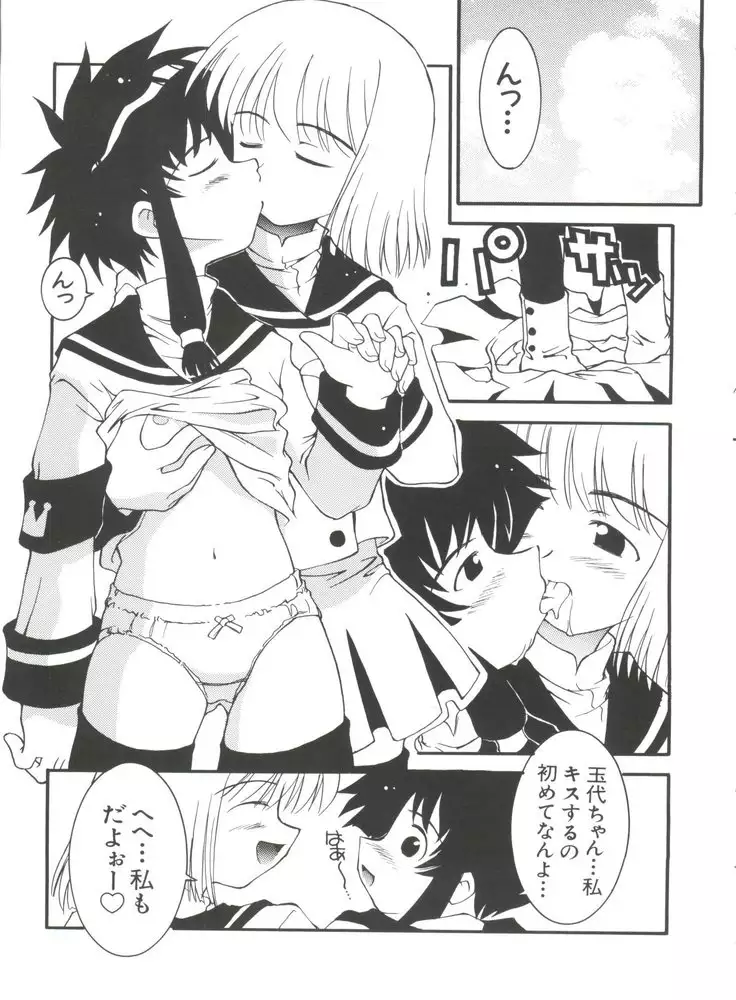 Naru Hina Plus 3