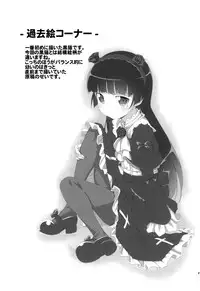 (C79) [AGOITEI (Sankuro)] JAKIGANISM (Ore no Imouto ga Konna ni Kawaii Wake ga Nai) [English] [Soba-Scans]