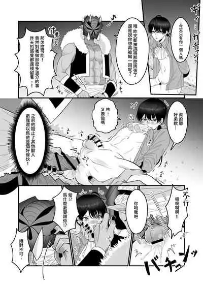 [Oishii Oshiri Cafe (Oishii Oshiri)] Orc Aite ni Inmon Nashi de Mesu Ochi suru Wake Nai daro! [Chinese]