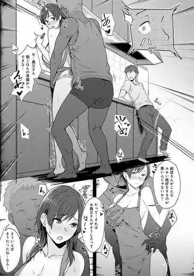 [Utsutsu Minoru] Kimi ga Tonari ni Inai Mirai - A future where you're not next to me