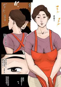 [Oozora Kaiko] Kaa-san to Ore no 20-nenshi ~Waga Ie no Kinshin Soukan Kaikoroku [Chinese] [金麦基个人汉化]