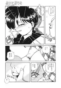 [Nogi Makoto] Otome ni Inori o - Prayed to a maidenhood