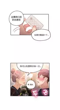 [Park Hyeongjun] Sweet Guy Ch.22-34 (Chinese)