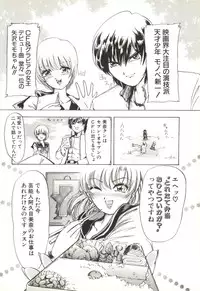 [Trigger] Extasy