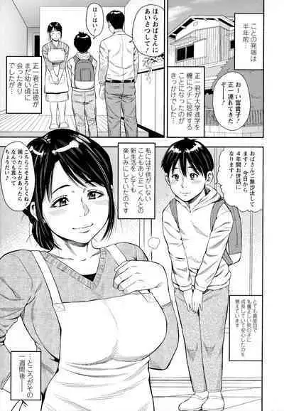 [Zaki Zaraki] Yoridori Tsumamigui [Incomplete]