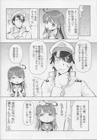 (C85) [Toraya (ITOYOKO)] Ushichichi (Kantai Collection -KanColle-)