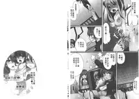 [Mameko] Omae no Hannou ga Ichiichi Kawaii | 你的每個反應都好可愛 [Chinese]