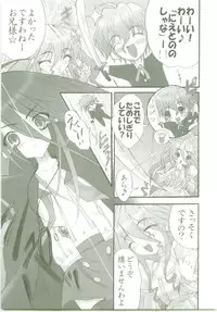 (Puniket 11) [Studio ArtRoom (Kotobuki Utage, Rakurincho)] AR7 Shakugan no Shana 3 Tsuujouhan (Shakugan no Shana)