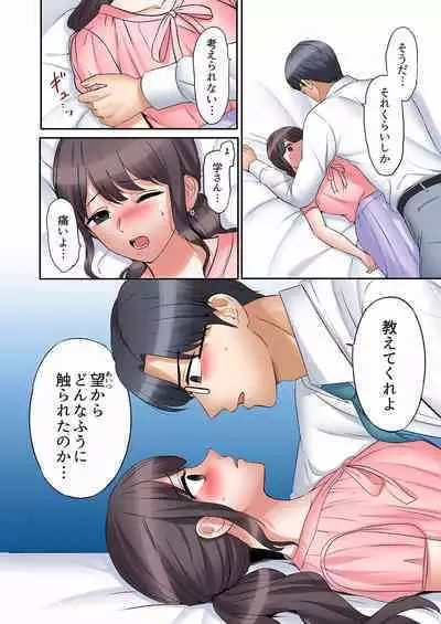 [Nanashiki Fuka] "Ato 3-kai wa Ikeru yo ne?" Otto no Kitaku Mae, Zetsurin Gitei ni Nando mo Hametaosareru Tsuma 01-25