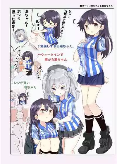 chan no Ohanami Oppai Sakurazake.